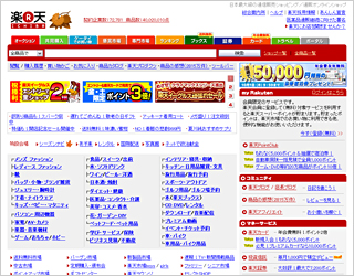 楽天サイト制作・運営